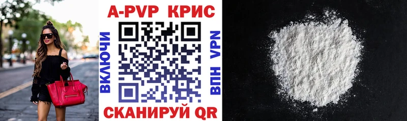 Alpha PVP СК КРИС Приморско-Ахтарск