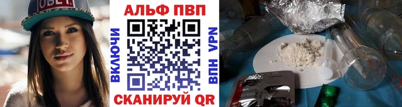 где купить наркотик Приморско-Ахтарск А ПВП Соль