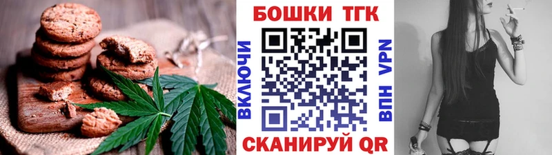 Печенье с ТГК марихуана Приморско-Ахтарск
