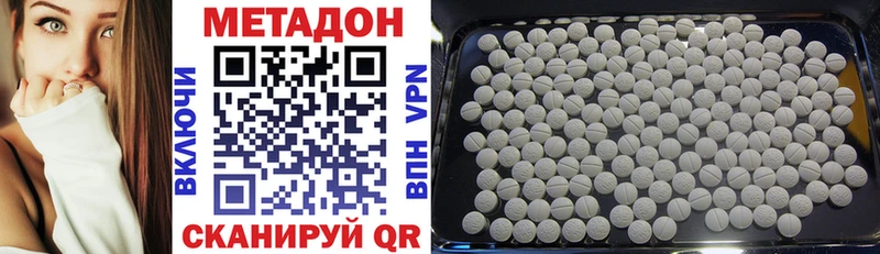 МЕТАДОН кристалл  mega как войти  Приморско-Ахтарск 