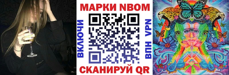 наркотики  кракен онион  Марки 25I-NBOMe 1500мкг  Приморско-Ахтарск 